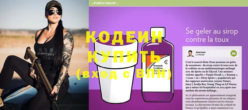 Кодеиновый сироп Lean Purple Drank  купить наркоту  Ишим 