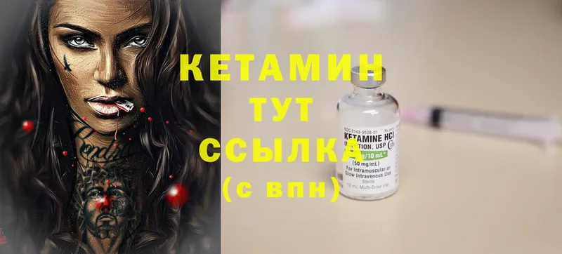 Кетамин ketamine  Ишим 